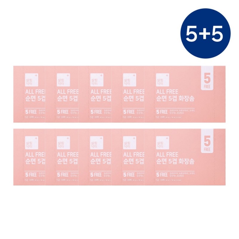 5겹 순면 화장솜(80매)